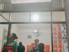 -小云凤热汤丝娃娃