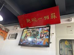 -美味斋(西北街店)