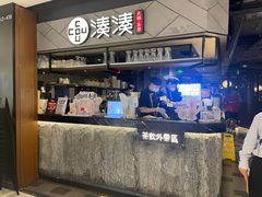 -湊湊火锅·茶憩(上海合生汇店)