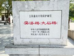 -赵州桥景区