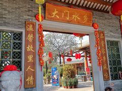门面-大门水乡·顺德菜