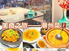-潮堂 · 潮州菜(国贸商城店)