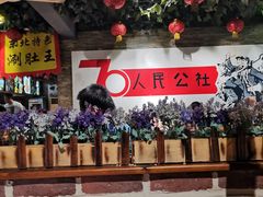 -人民公社大食堂(张家湾店)