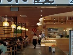 门面-状元水饺(成都SM广场店)