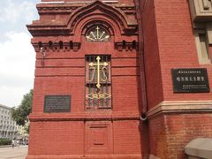 景点-圣·阿列克谢耶夫教堂