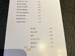 -300杯·和牛烧肉清酒专门店(廊里店)