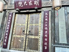 -恩阳古镇
