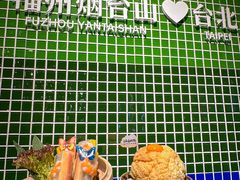 -岛风·台食小馆 ISLAND BISTRO(烟台山店)