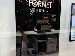 -福奈特洗衣洗鞋(宝华广场店)