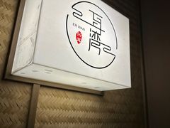 -耳湾躺式采耳SPA馆(保利五月花店)