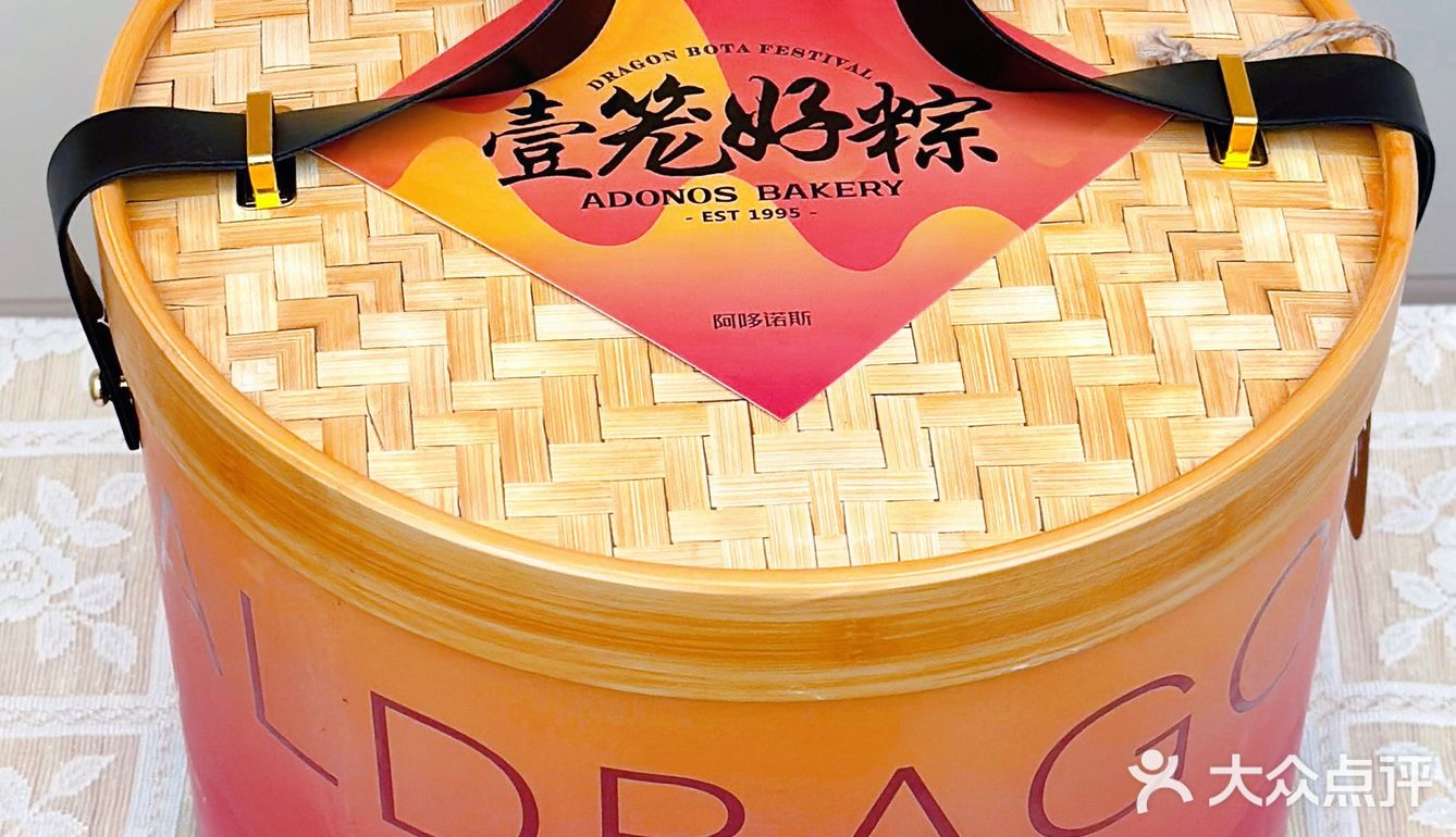 送家人朋友的选择就是温州老牌子️阿哆诺斯