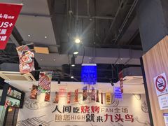 -唐力九头鸟烧烤·罗田吊锅(西云楼店)