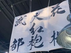 -张翻越·川渝冒菜·武汉黑鸭煲(城北万象城店)