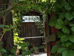 -斯多格书乡(北京大学畅春园店)