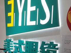 -美式眼镜·授权蔡司.依视路.尼康.豪雅.明月(人民广场店)