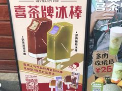 -喜茶(东莞雍华庭店)