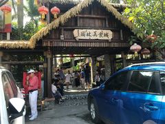 门面-园林美食城·本土农家菜(杨和镇店)