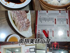 -南翔饭店