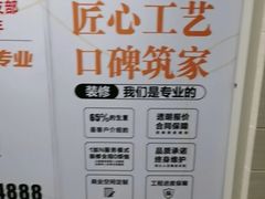 -洲际装饰