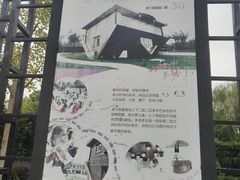 -金山农民画村-枫泾波兰倒置屋