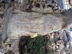 iphone_upload_pic-景山公园
