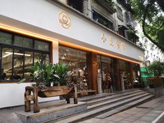 门面-小豆海棠(人民南路店)
