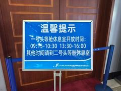 -威海大水泊国际机场