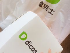 -德克士(许东店)