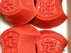 定胜糕-庐灶江南·江南菜·四合院Bistro(东直门雍和宫·原华侨宾馆店)