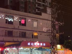 -标记美食新鲜猪杂(兴南大道店)
