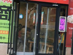 -重庆小面(贵友大厦店)