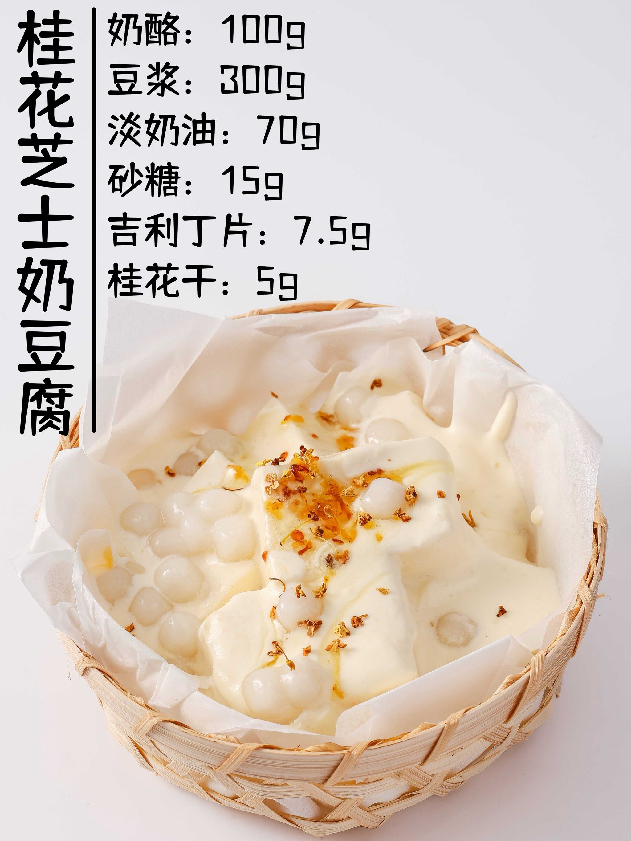 免烤箱在家就能做6015自制奶豆腐摆摊卖到手软6015