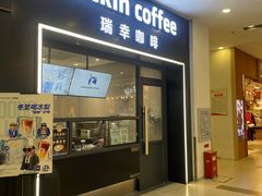 -北京华联合肥长江西路购物中心