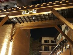 -宁曼路
