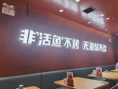 大堂-鱼酷活鱼烤鱼(沈阳大悦城店)