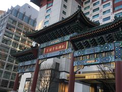 -王府半岛酒店