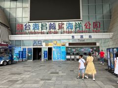 -烟台海昌鲸鲨海洋公园