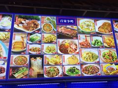-四季厨房 鲁菜·孔府烤鸭(高新万达店)
