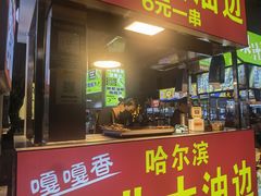 -萍姐火锅·公路夜市(南京新街口店)