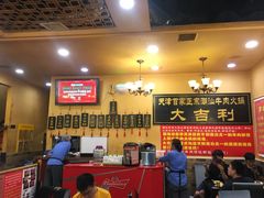 大堂-大吉利·潮汕牛肉火锅(河西店)