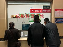 -天津市第三中心医院