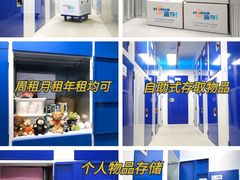 -StorHub 趣存自助仓·迷你仓(虹桥店)
