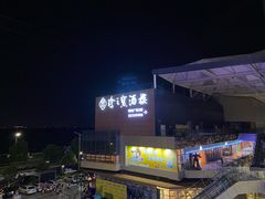 -寻味顺德·珍之宝酒楼(银钻店)