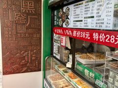 -黑窑厂糖油饼烤鸭·清真菜(旗舰店)