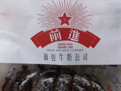 -红星前进面包牛奶公司(五道口购物中心店)