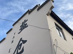 -鸣鹤古镇