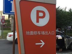 -万象城-停车场