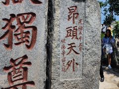 -泰山风景名胜区