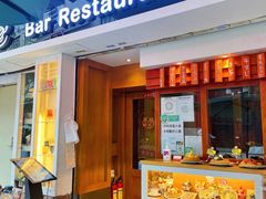 门面-Lia Cafe Bar Restaurant松山咖啡屋