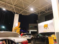 -冠德石油威程加油站